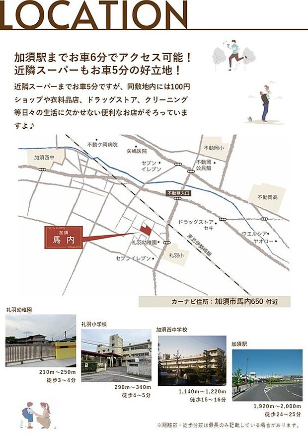 案内図