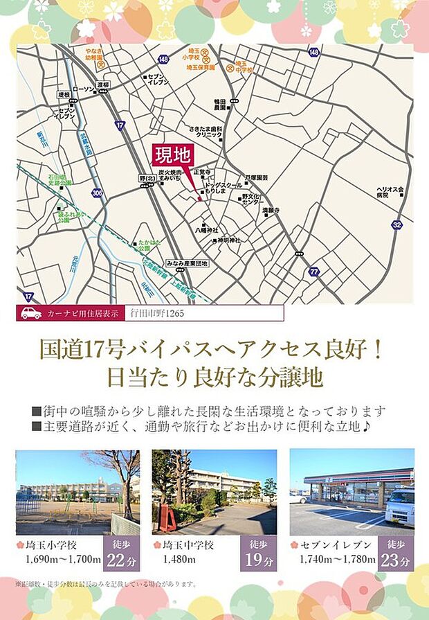 案内図