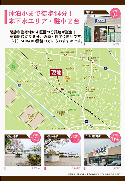 案内図