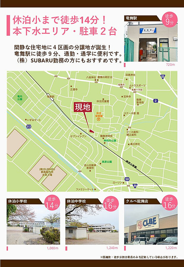 案内図