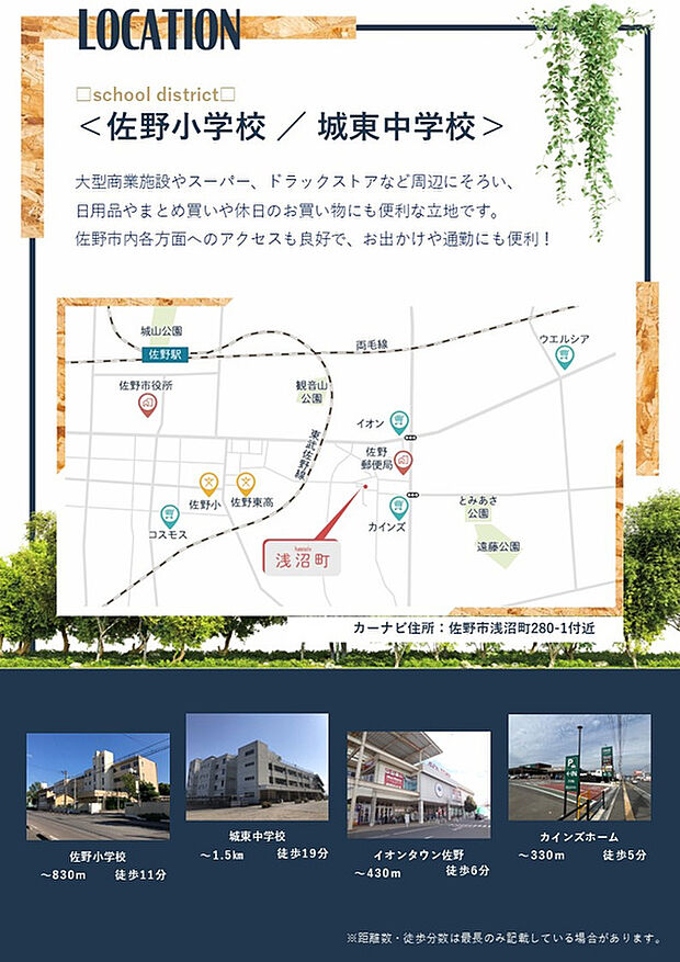 案内図