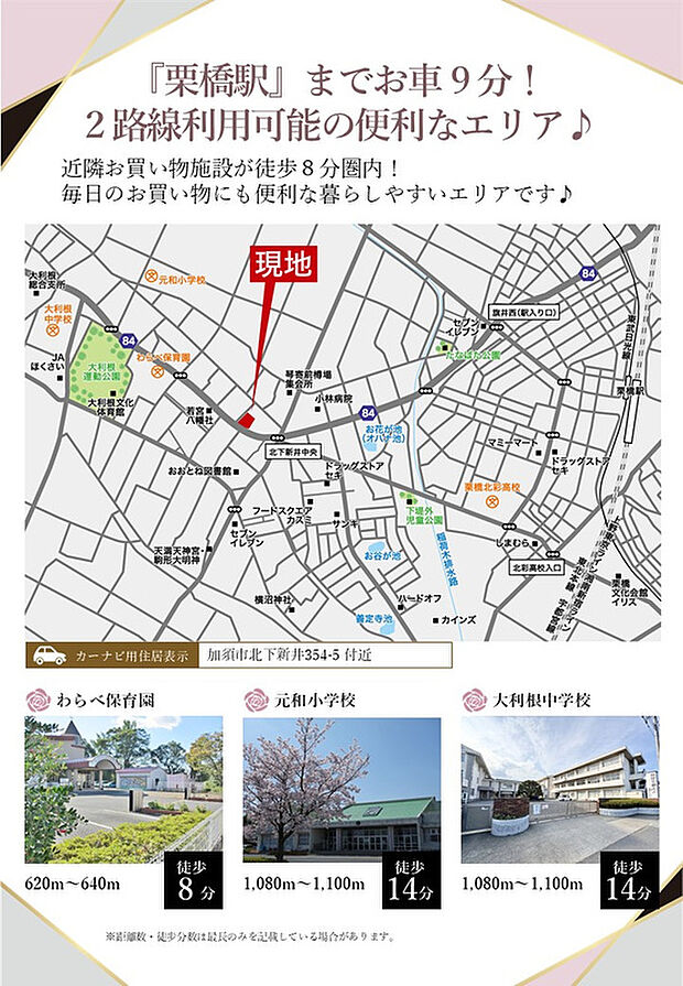案内図