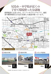 案内図