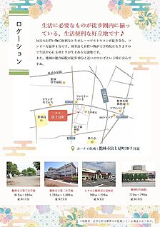 案内図