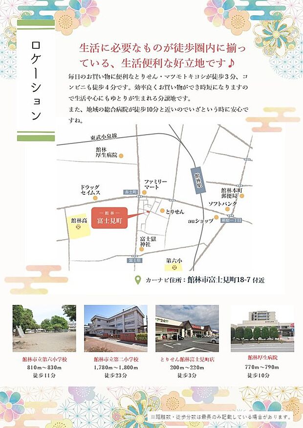 案内図