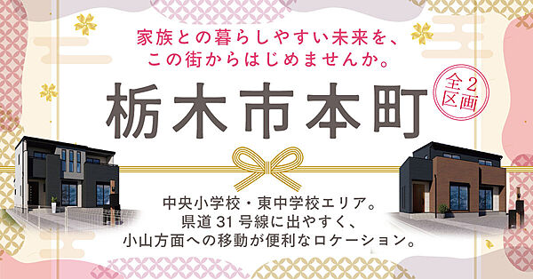 分譲地イメージ