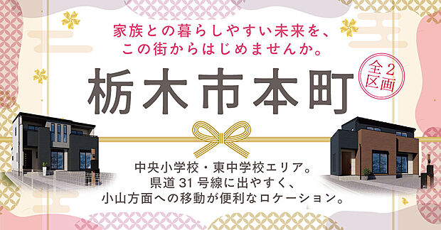 分譲地イメージ