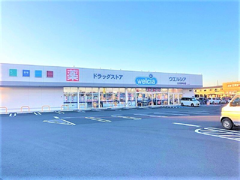 【買い物】ウェルシア　古河東牛谷店