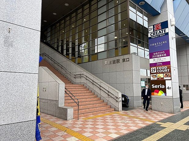 東飯能駅（約600m）