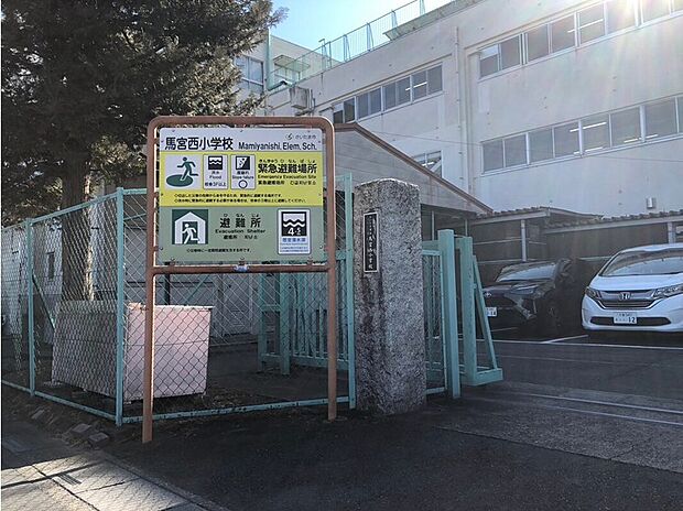 馬宮小学校(約1,460m)