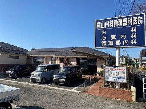 横山内科循環器科医院