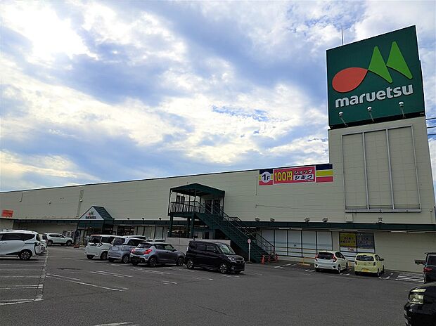 マルエツ　岩井店