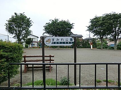 すみれ公園 約500m