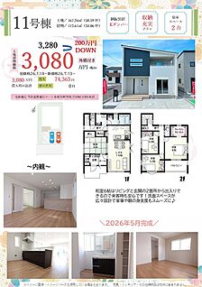 【11号棟 内観】