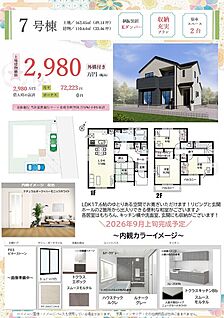 【7号棟 内観】