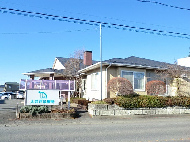 大井戸診療所
