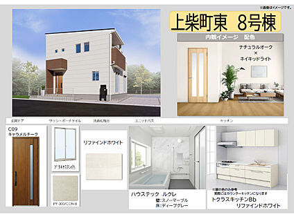 【8号棟　内観イメージ】