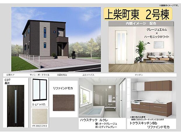 【【2号棟 内観イメージ】】グレージュエルムとハーモニックホワイトを採用し、明るい印象の中に上品さを感じるインテリアです。