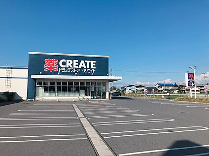 クリエイトSD館林広内店 220ｍ～230ｍ(徒歩3分)