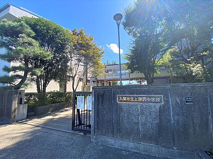 入間市立上藤沢中学校 1460ｍ(徒歩19分)