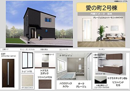 【2号棟　内観カラーイメージ】
