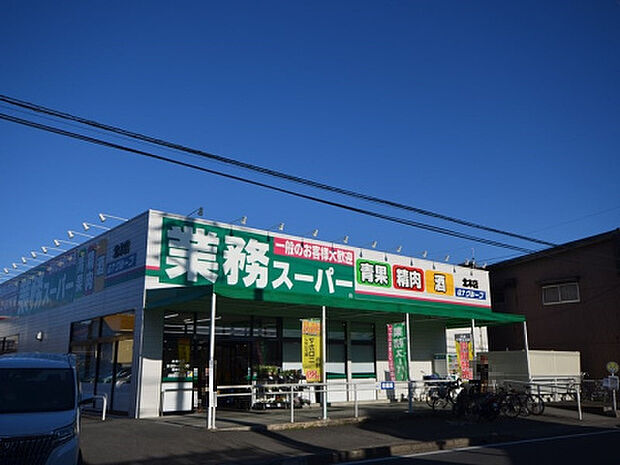 業務スーパー北本店
