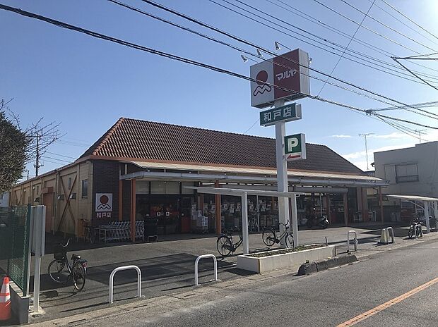 マルヤ和戸店（約1,640m）