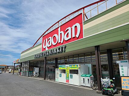 ヤオハン大平店 約710m(徒歩約9分)