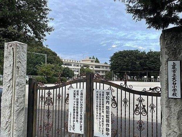 大石小学校