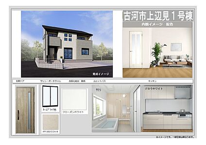 【１号棟　カラーイメージ画像】※形状は異なる場合があります