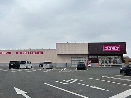 ドラッグストア コスモス 内ケ島店 約200m(徒歩約3分)