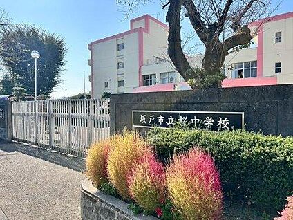 坂戸市立桜中学校 約2,360m(徒歩約30分)