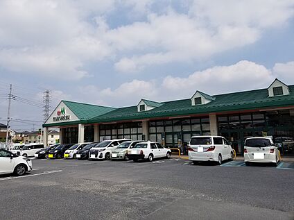 マルエツ久喜店 950ｍ～960ｍ(徒歩約12分)