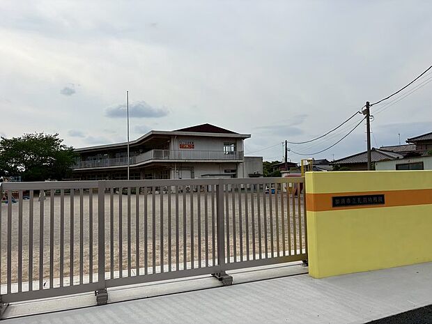 加須市立礼羽幼稚園
