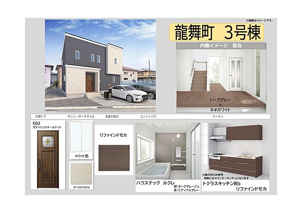 【【3号棟：色イメージ表】】トープグレー×ネオホワイトの配色で統一された内装でまとめました。