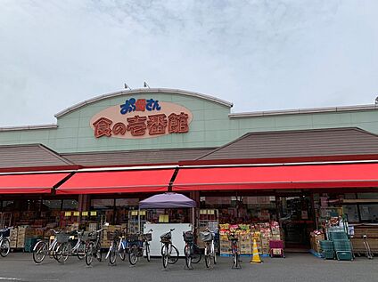 おっ母さん食の壱番館 300m(徒歩4分)