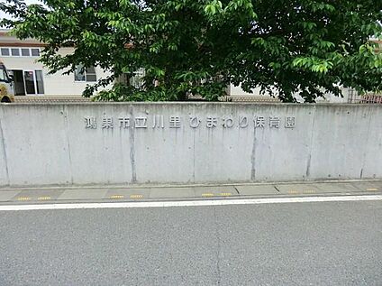 川里ひまわり保育園 約2,300m(徒歩29分)