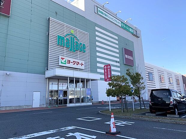モラージュ菖蒲(約1,500m)