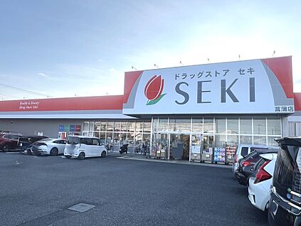 ドラックストアセキ薬品 50ｍ(徒歩1分)