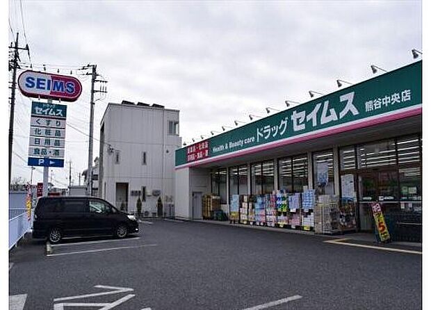 ドラッグセイムス 熊谷中央店