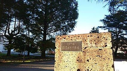 太田市立藪塚本町中学校 約2,330m(徒歩約30分)