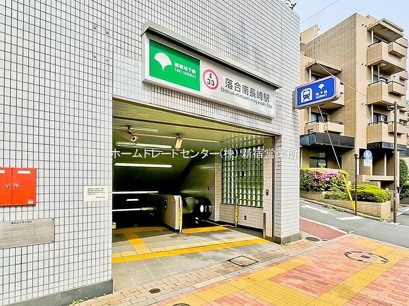 【車・交通】都営大江戸線「落合南長崎」駅