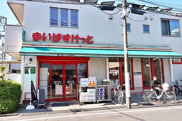 まいばすけっと新蒲田3丁目店（約140m）