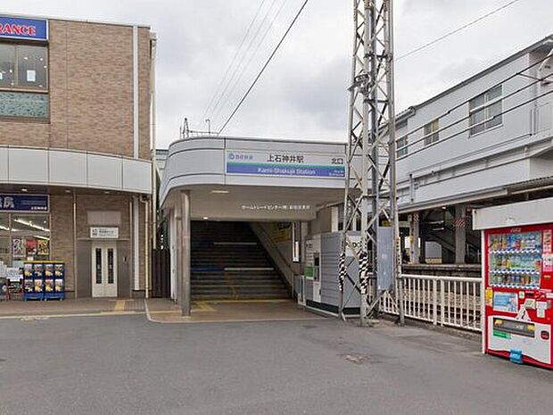 西武新宿線「上石神井」駅(約1,120m)