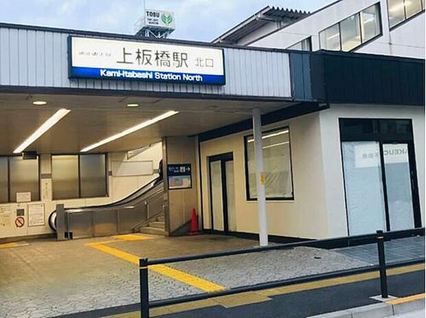 東武東上線「上板橋」駅(約1,440m)