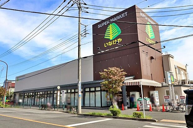 いなげや狛江東野川店(約530m)