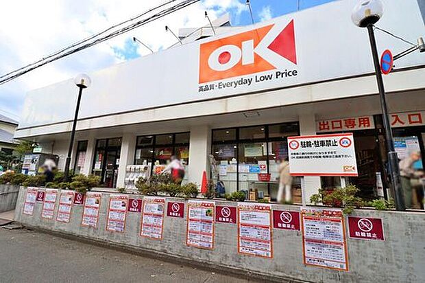 オーケー鷺宮店(約600m)