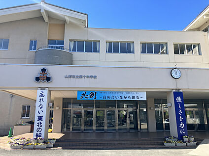 山形市立第十中学校 現地から1220m～1270m。(徒歩16分。(最長))