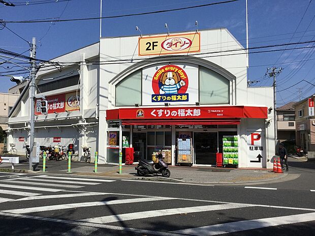 くすりの福太郎前原店（約840m）