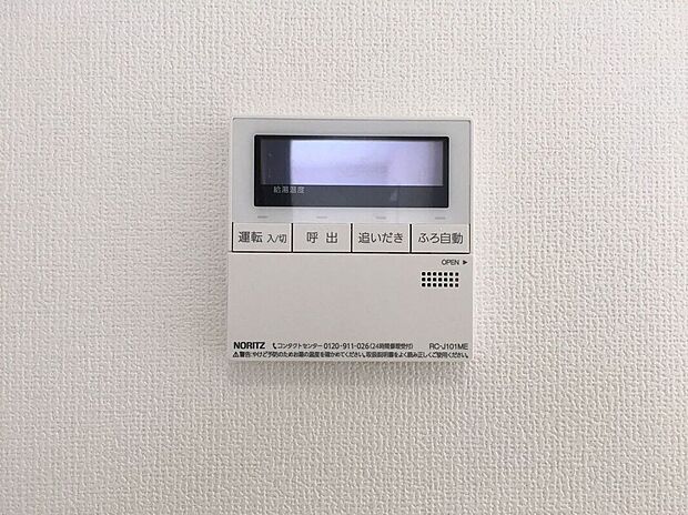 【その他設備】ワンタッチでお湯張り・追い炊き可能♪日々の暮らしがグレードアップ♪